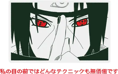 Broderie Itachi Sharingan