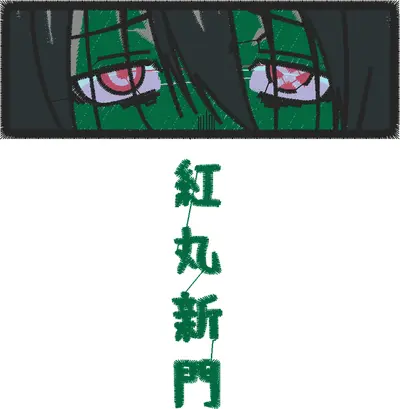 Broderie BENIMARU SHINMON